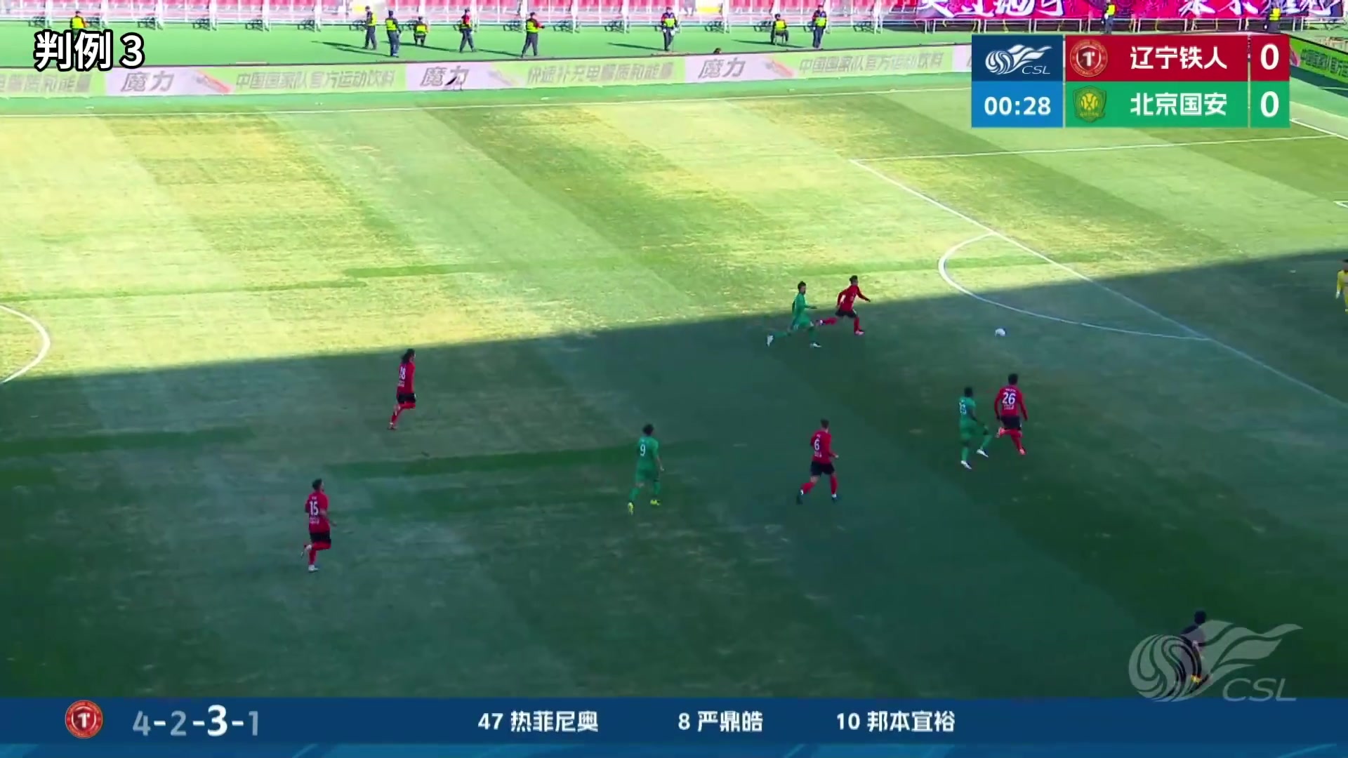 开云体育下载-足协裁判评议认定：韩镕泽禁区外手触球，属于SPA，非DOGSO