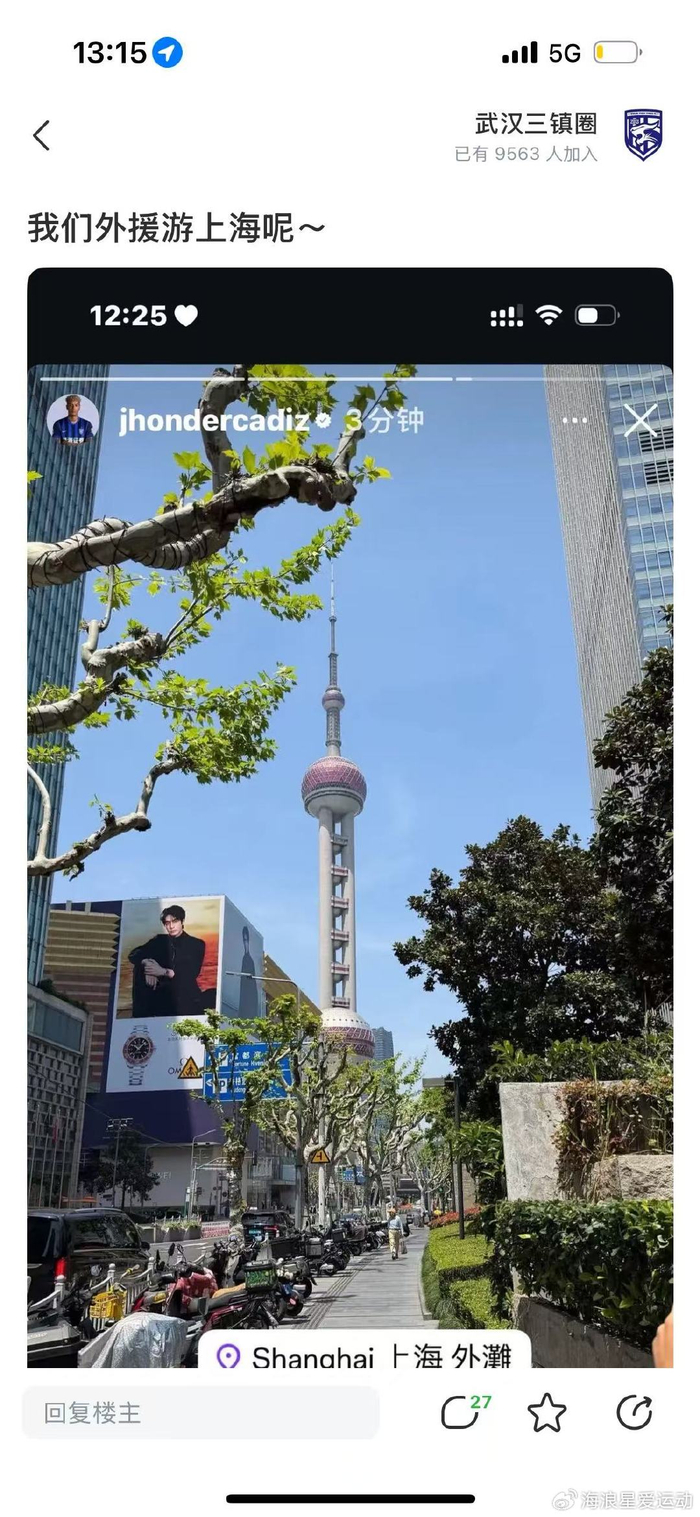 开云官网-球迷怒了,武汉三镇5轮4负!惨败后,外援竟有心思在上海游玩!|上海海港|球队|球员|职业|赛季_新浪体育_新浪新闻
